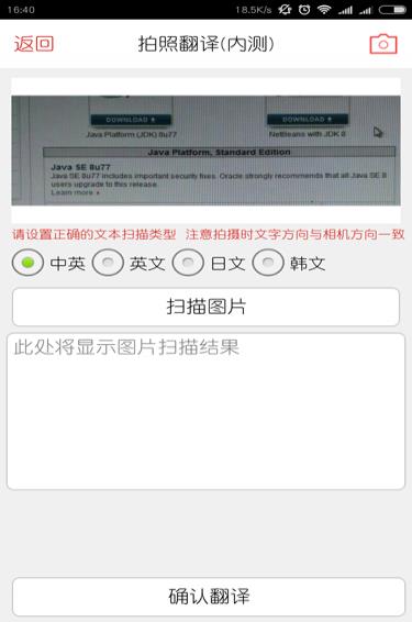 同声翻译超级版  v5.0.0图2