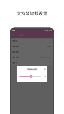 哆哆拇指琴  v1.0图3