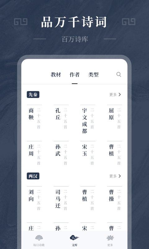 古诗词趣学app下载安装最新版本手机  v1.0.0图1