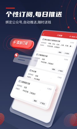 保标招标  v6.1.3图3