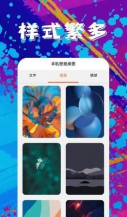 随心壁纸  v2.0图2