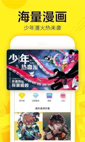 邀月漫画手机版  v1.0.0图2