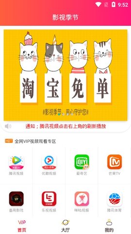 影视季节  v0.0.4图2