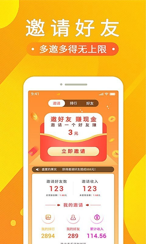 悟空赚钱app  v1.2.0.0图1