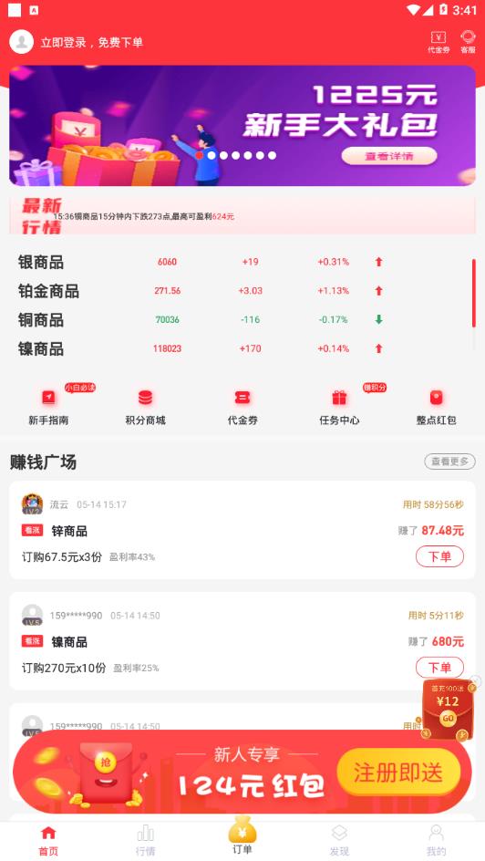 西瓜淘金app手机版  v3.9.8图2