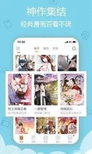 皮皮猫漫画手机版官网下载安装  v0.0.1图1