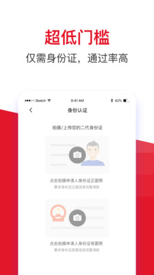 借款大王下载  v1.2.1图2