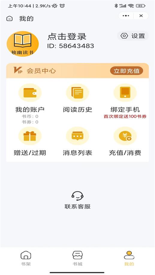 独幽读书小说免费阅读全文  v1.0.2图2