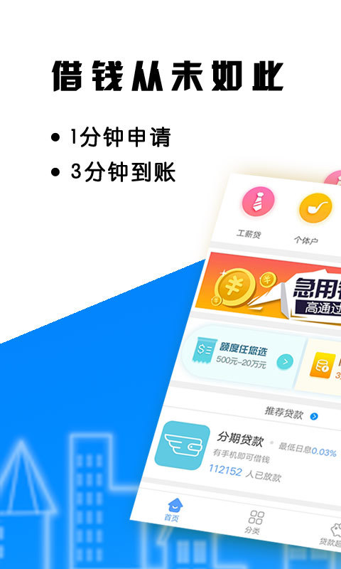 借贷无忧app  v2.0.0图1