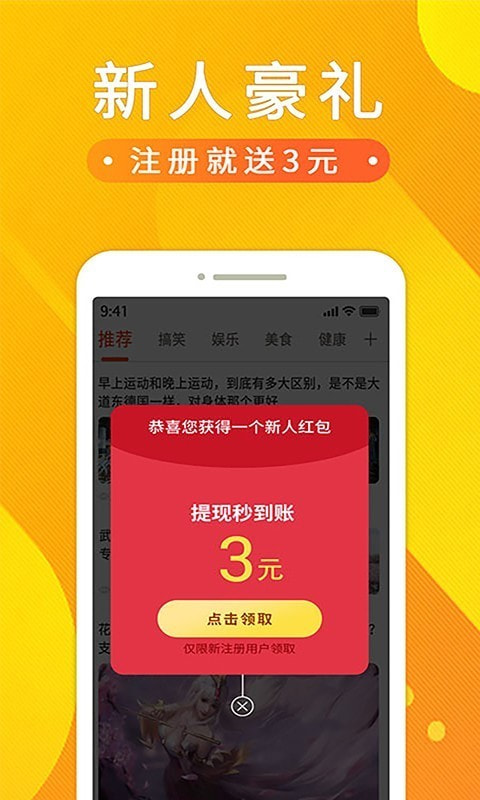 悟空赚钱app  v1.2.0.0图3