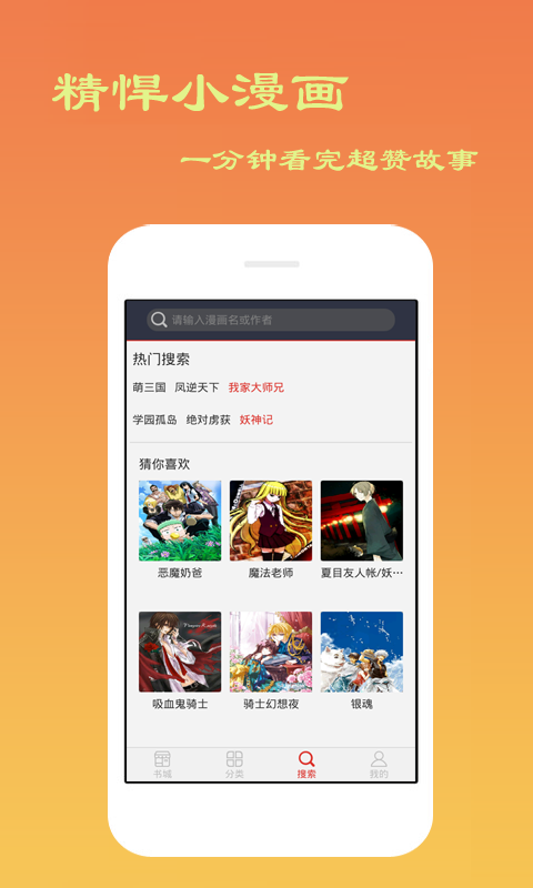 曼路免费漫画2024  v1.0.1图2