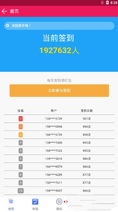 扎堆小说app最新版下载安装  v1.0图5