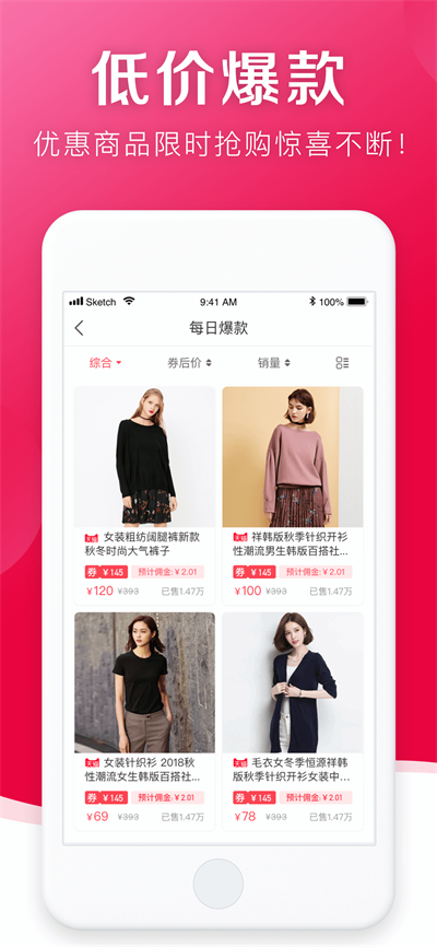 随心购app下载安卓  v1.3.10图2