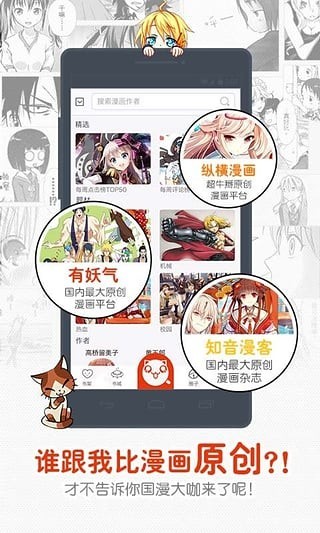 一秒漫画app  v4.1.18图1