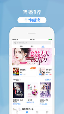 掌中云小说app下载苹果  v1.9.5图2