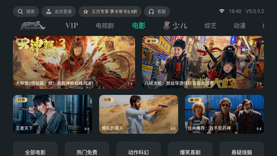 泰捷视频软件免费版  v5.0.9.2图3