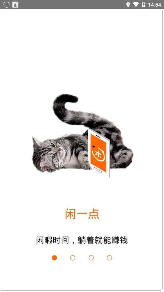 闲一点app