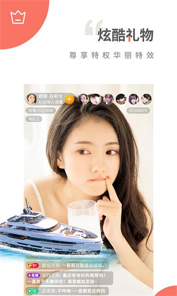 天美直播app  v2.1图2