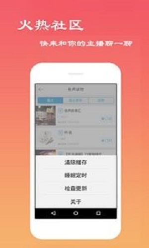 经典评书大全手机版  v2.6.1图1