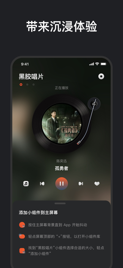 黑胶唱片软件下载  v1.0.0图1