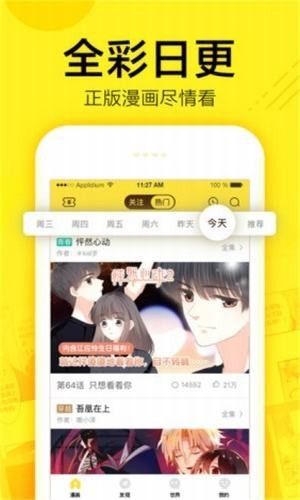 空空漫画2024  v1.0.0图3