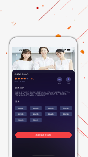 日剧tv官方app下载2023  v4.2.0图3