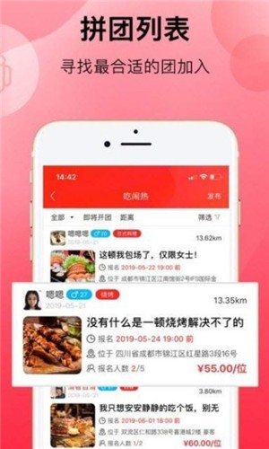 响拼拼最新版  v7.4.0图1