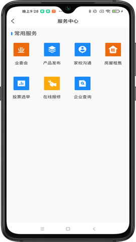 智汇都梁  v1.4.9图1