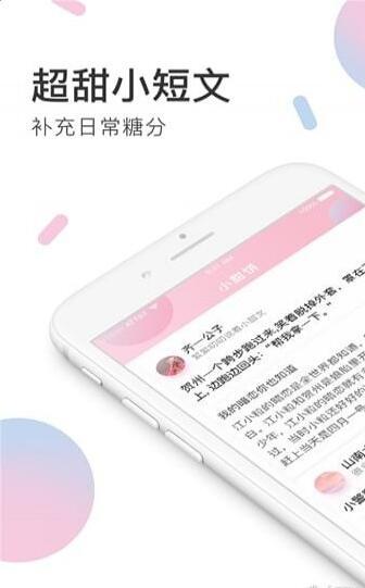 小甜饼官方下载安装  v1.0.0图3