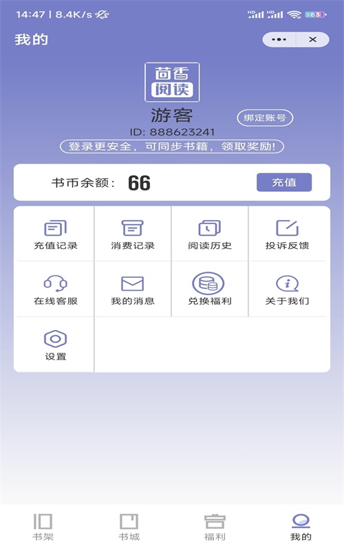 茴香阅读在线看书  v1.0图3