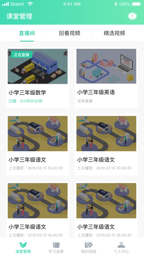 乐灵教育  v5.06图1