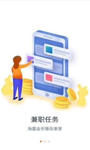 闲赏帮赚app下载  v3.41.05图3