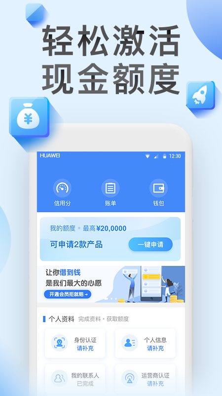 借必下贷款app  v3.5.3图1