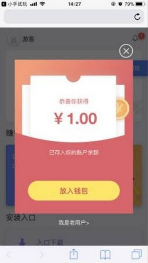 红包来袭app