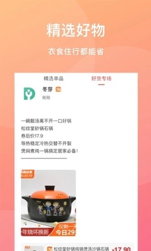 冬芽  v1.1.4图1