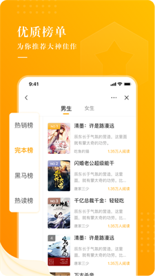 饭余小说  v2.3.3图3