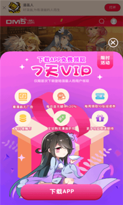 高能番  v1.0.1图2