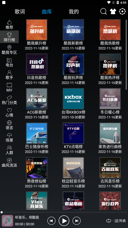 快听音乐下载安装手机版  v1.0.1图1