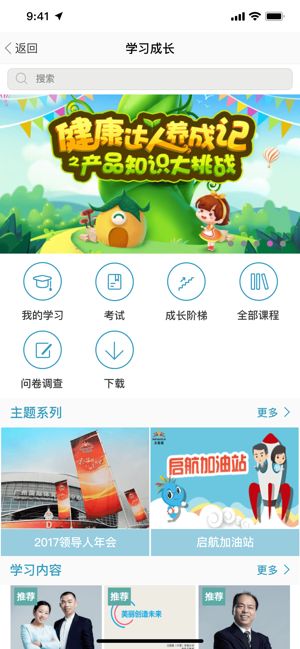 无限极中国app官方免费下载苹果  v2.0.35图1