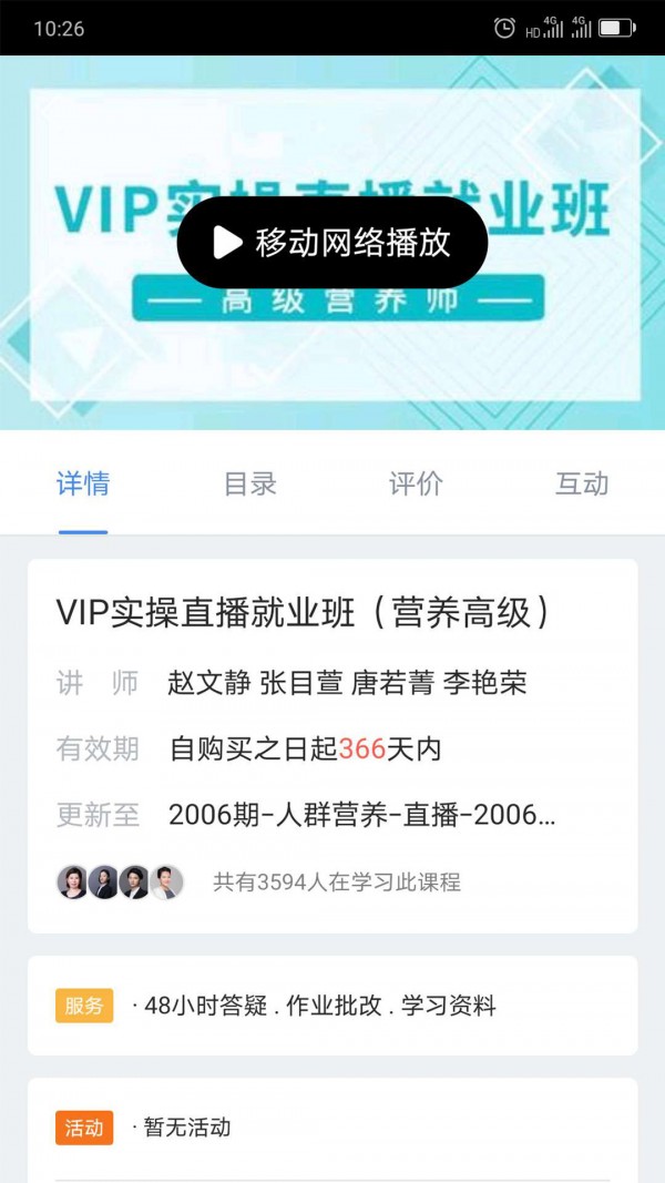 中大课堂安卓版app  v1.0.6图1