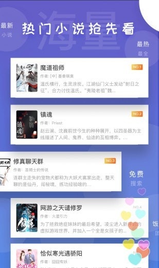 饭团看书安卓版  v1.13.2图4