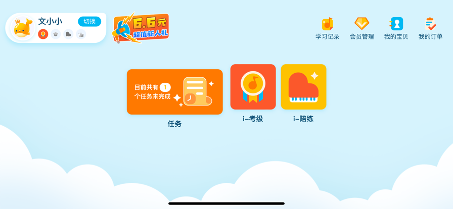 咕哩音乐安卓版  v1.0.0图3