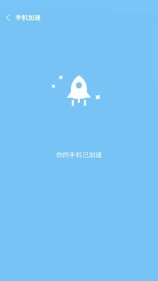 一键降温大师安卓版  v6.0.4图1