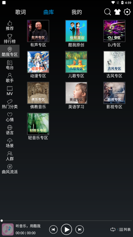 快听音乐2024  v1.0.1图3