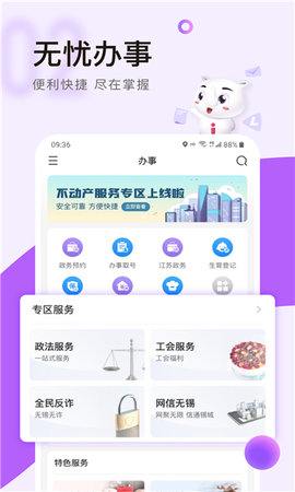 灵锡  v4.1.2图3