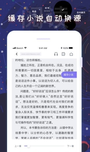 饭团看书  v1.13.2图2