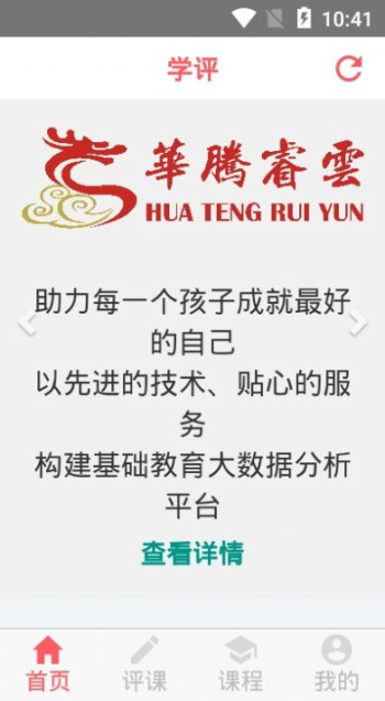 学评2024  v1.1.0图3