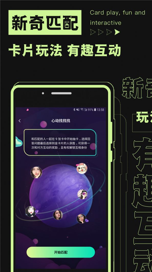 焦甜免费版  v1.0.1图1