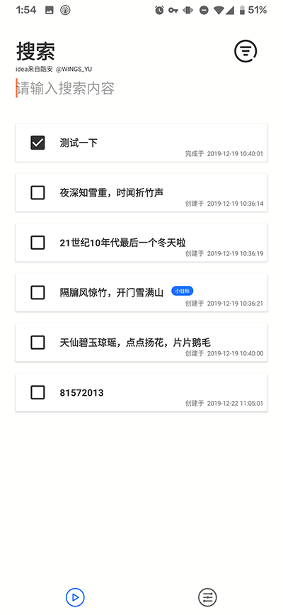 饮食小记app  v1.2.2.3图2