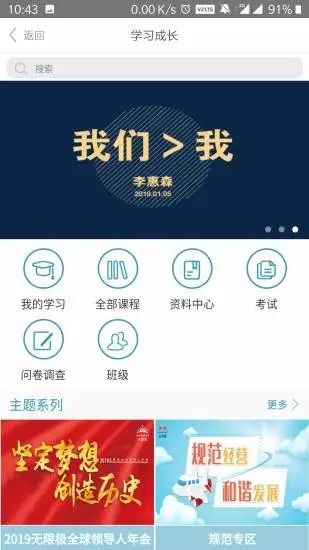 无限极中国app官方免费下载苹果  v2.0.35图2